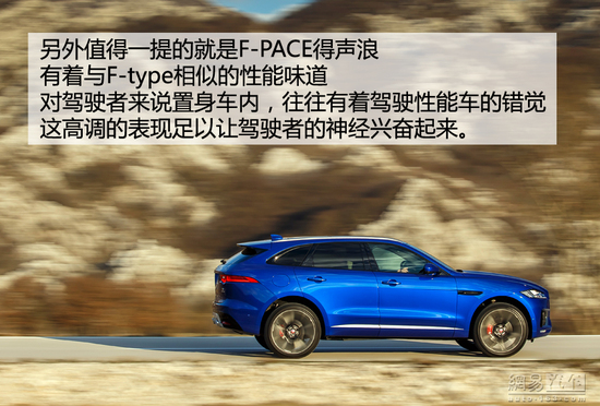 试驾捷豹F-PACE