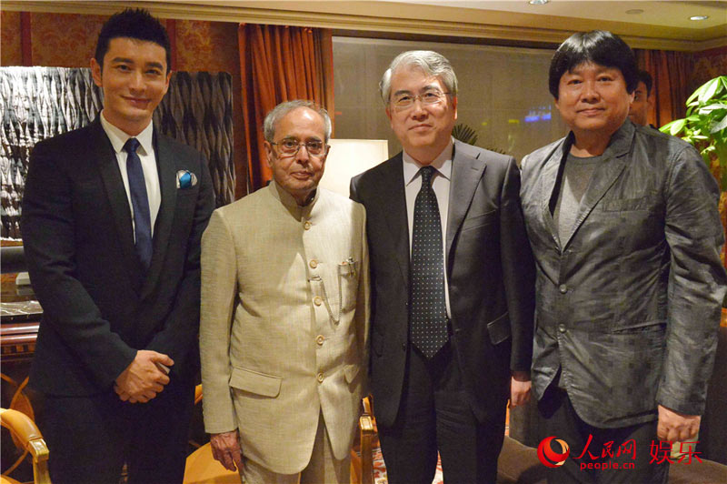 左起：黄晓明、印度总统、喇培康、霍建起