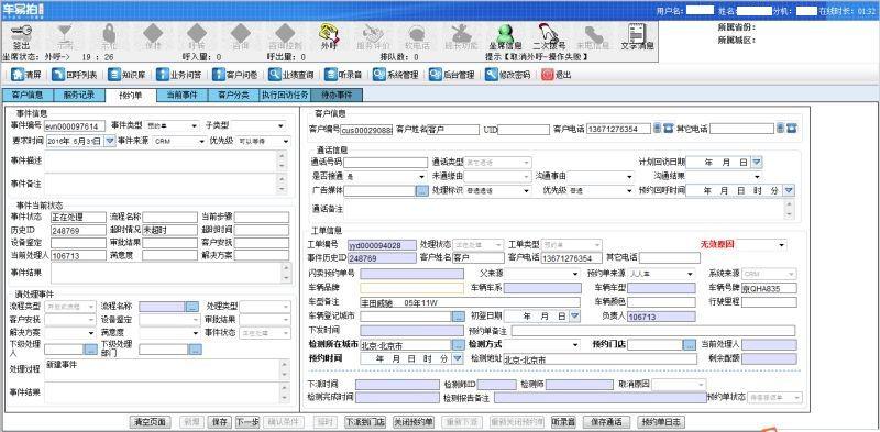 人人车为单量与车商合作 弃二手车后市场机会